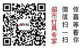 超市灯具专家二维码网址